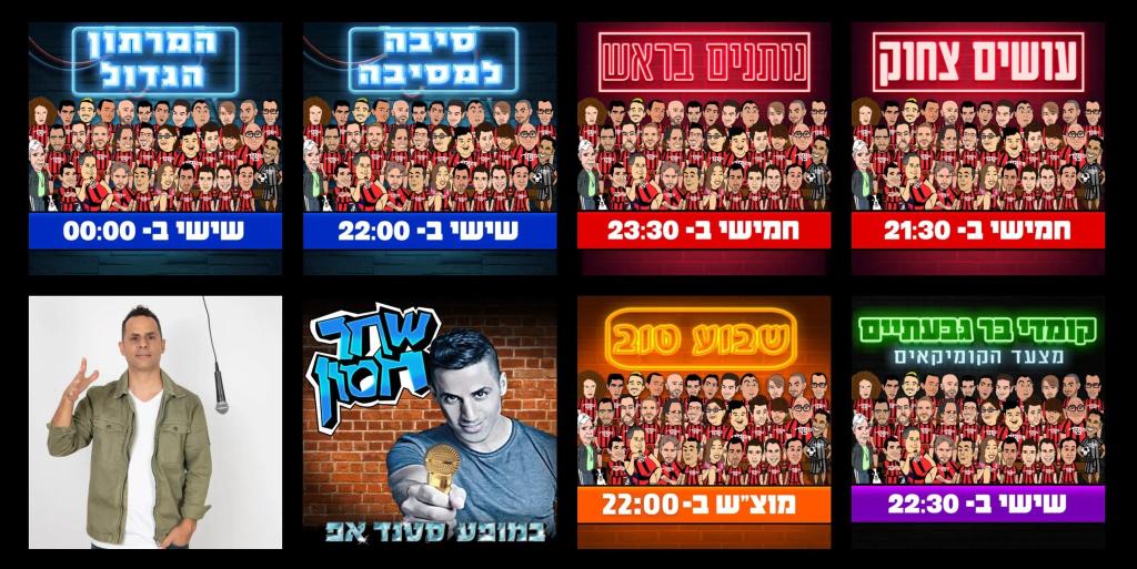 קומדי בר קומדי בר