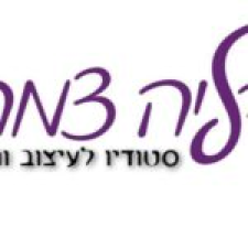 דליה צמח חיטוב ופילאטיס