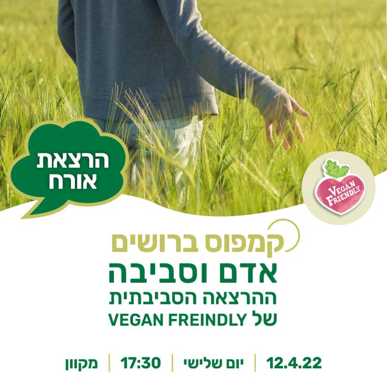 קמפוס ברושים קמפוס ברושים