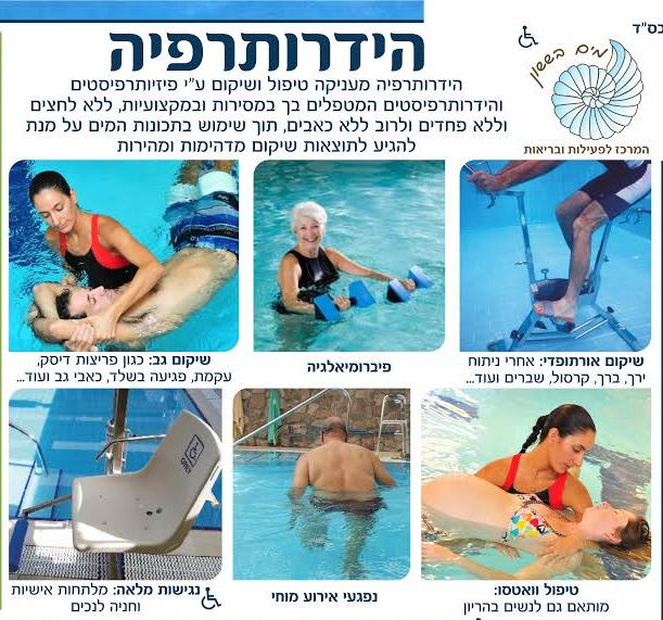 מים בששון מים בששון