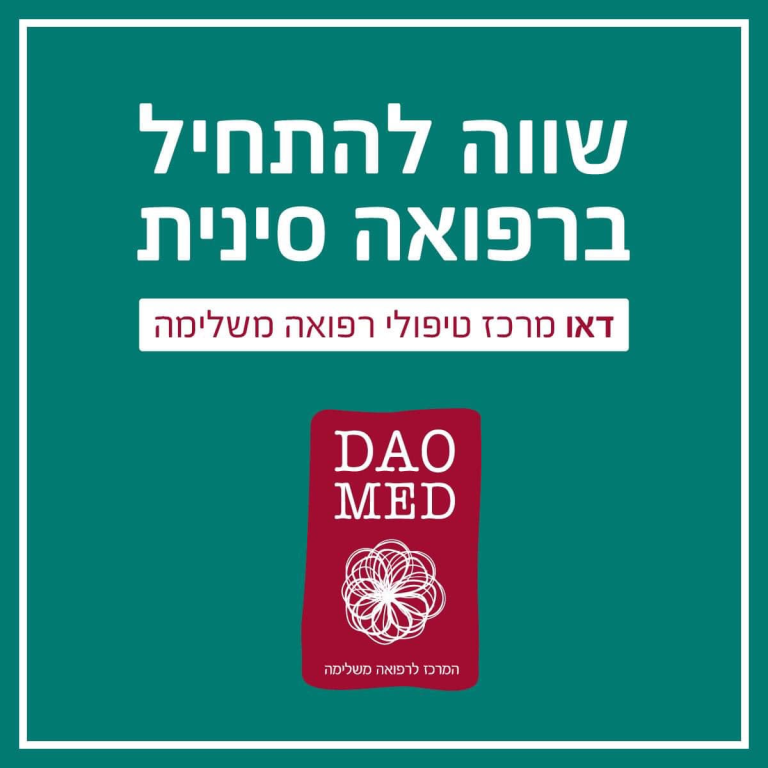 מכללת דאו מכללת דאו