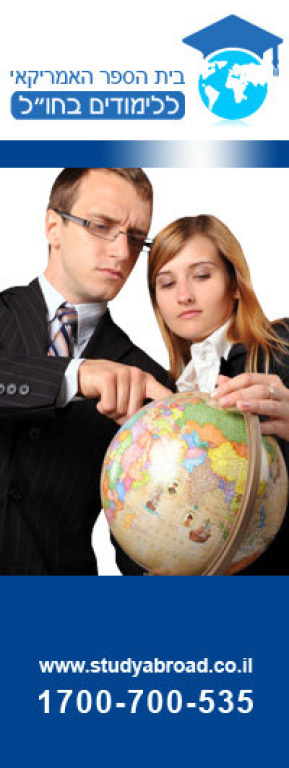 בית הספר האמריקאי לאנגלית בית הספר האמריקאי לאנגלית