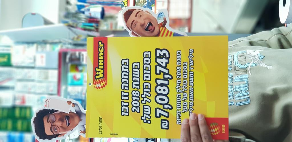 פינת המזל אביבי פינת המזל אביבי