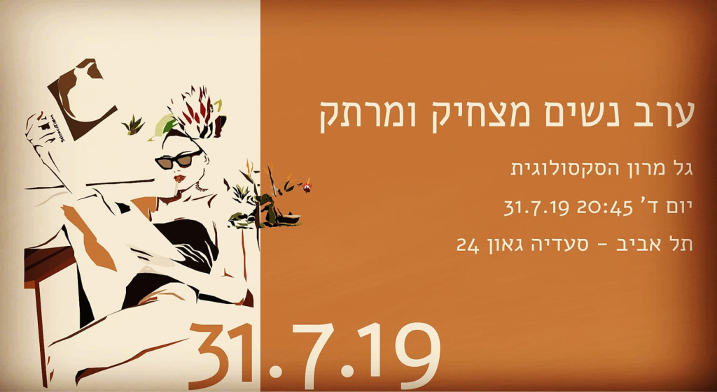 גל מרון גל מרון