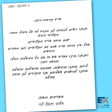 אגרט קראוס עורכי דין