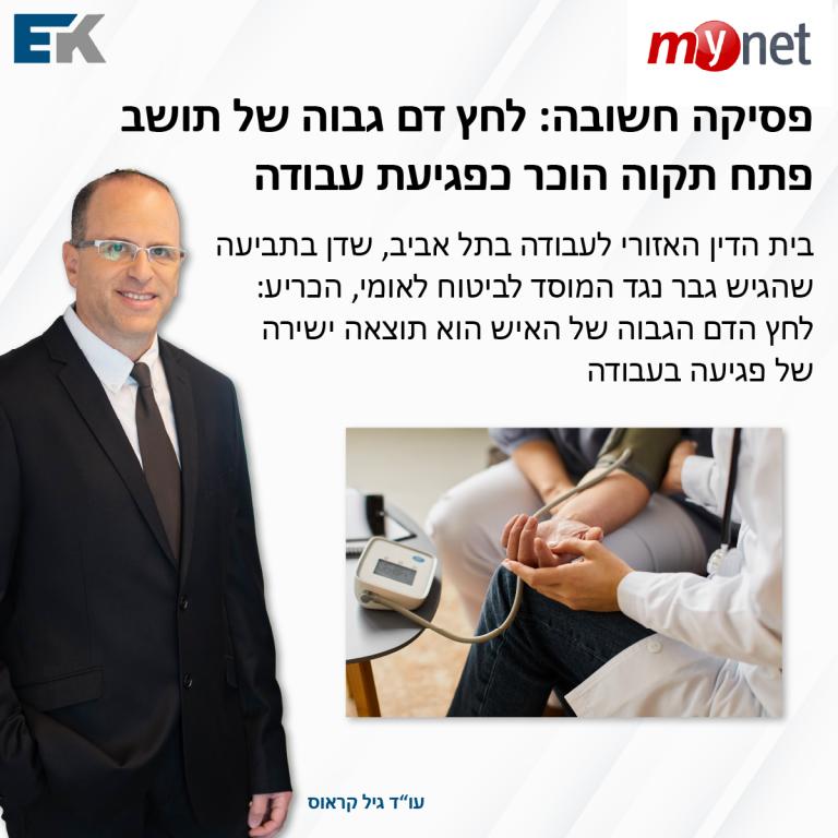 אגרט קראוס עורכי דין אגרט קראוס עורכי דין