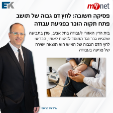 אגרט קראוס עורכי דין