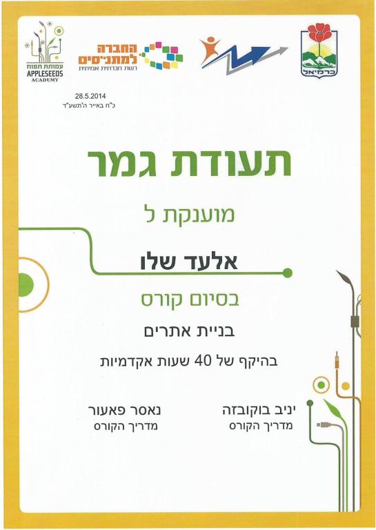 א.א. בניית אתרים א.א. בניית אתרים