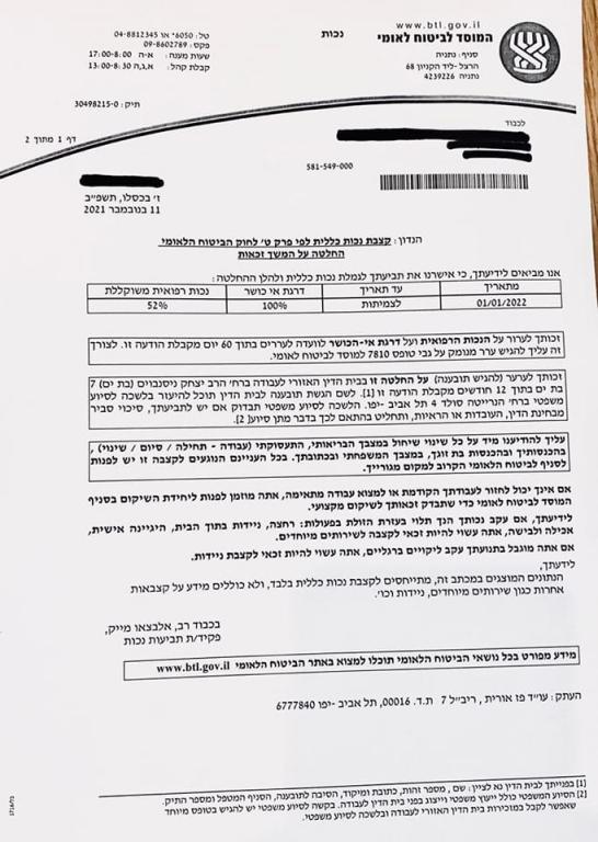 עו"ד אורית פז עו"ד אורית פז