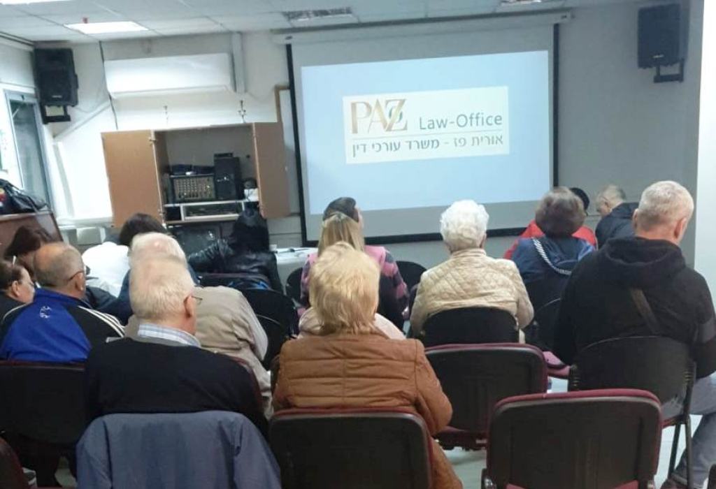 עו"ד אורית פז עו"ד אורית פז