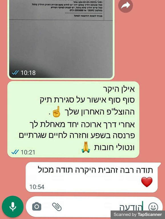 עו"ד זהבית אמיתי בנדה עו"ד זהבית אמיתי בנדה