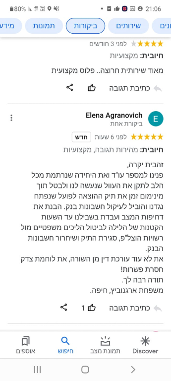 עו"ד זהבית אמיתי בנדה עו"ד זהבית אמיתי בנדה