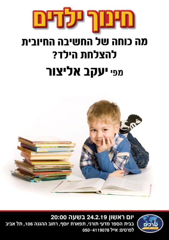 גן תפארת יוסף גן תפארת יוסף