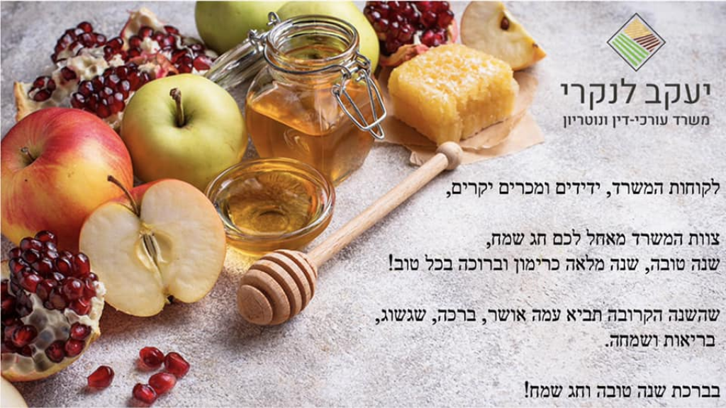 יעקב לנקרי יעקב לנקרי