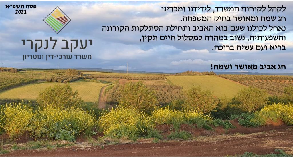 יעקב לנקרי יעקב לנקרי