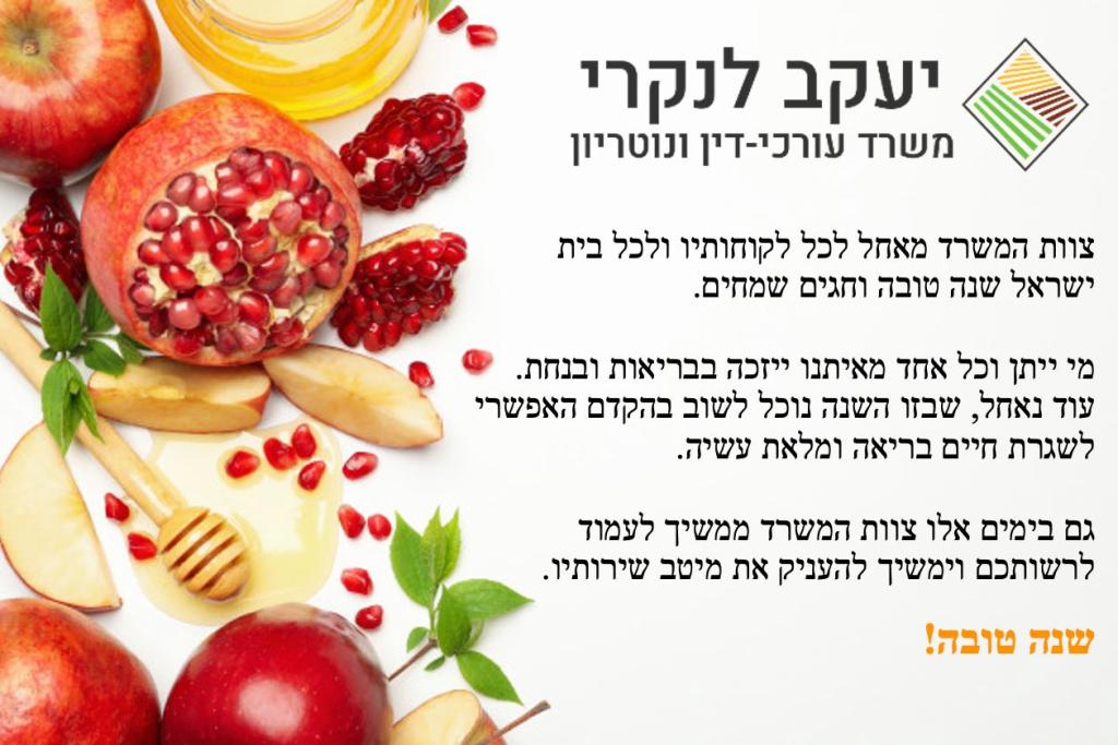 יעקב לנקרי יעקב לנקרי