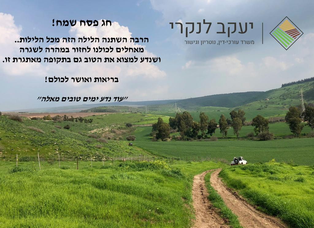 יעקב לנקרי יעקב לנקרי