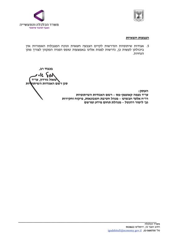 יעקב לנקרי יעקב לנקרי