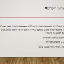 שרלי הררי עיצוב שיער