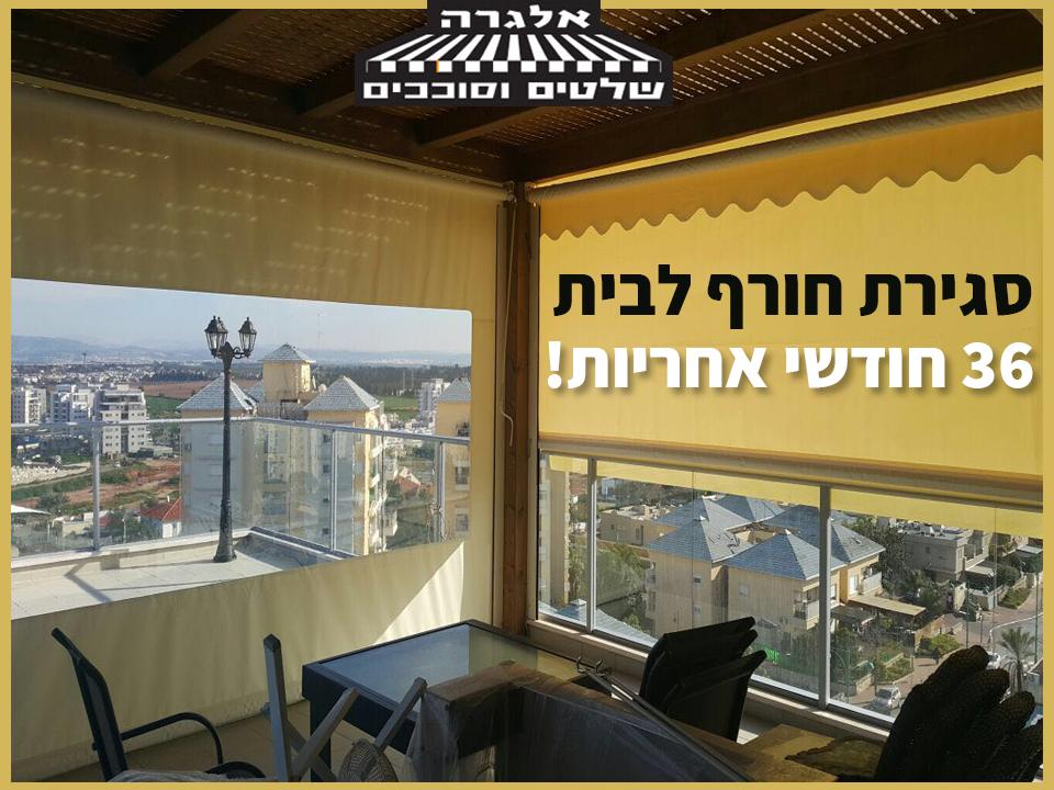 אלגרו שלטים אלגרו שלטים