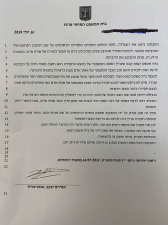 רנד יקי