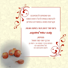 רנד יקי
