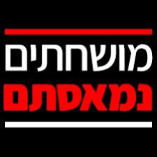 אומ"ץ