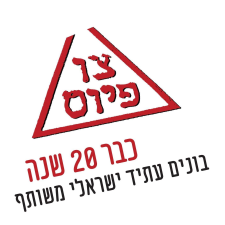 צו פיוס