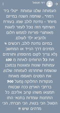 טלי ביד רמ"ה ע"ר