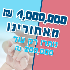 טלי ביד רמ"ה ע"ר