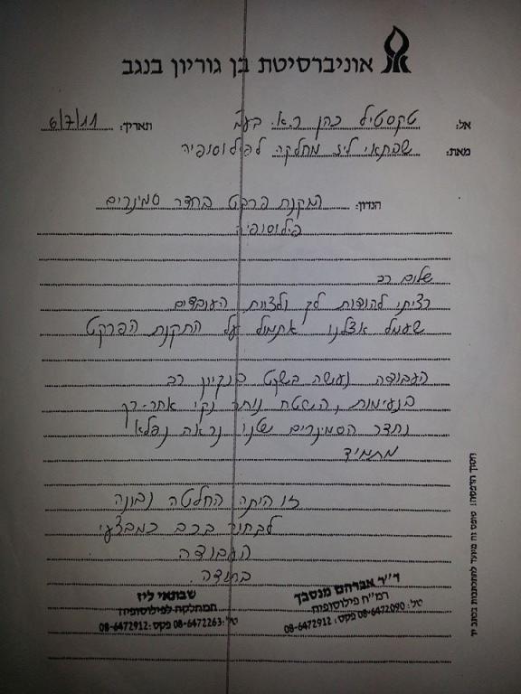 אורי כהן טקסטיל אורי כהן טקסטיל