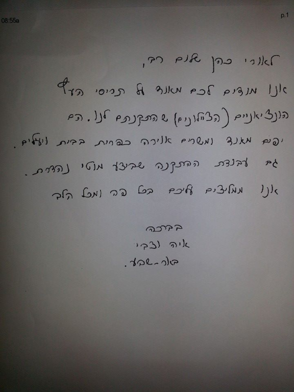 אורי כהן טקסטיל אורי כהן טקסטיל