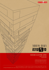 גרנד ART