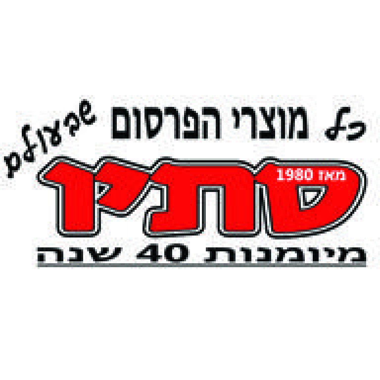 סתיו מוצרי פרסום סתיו מוצרי פרסום