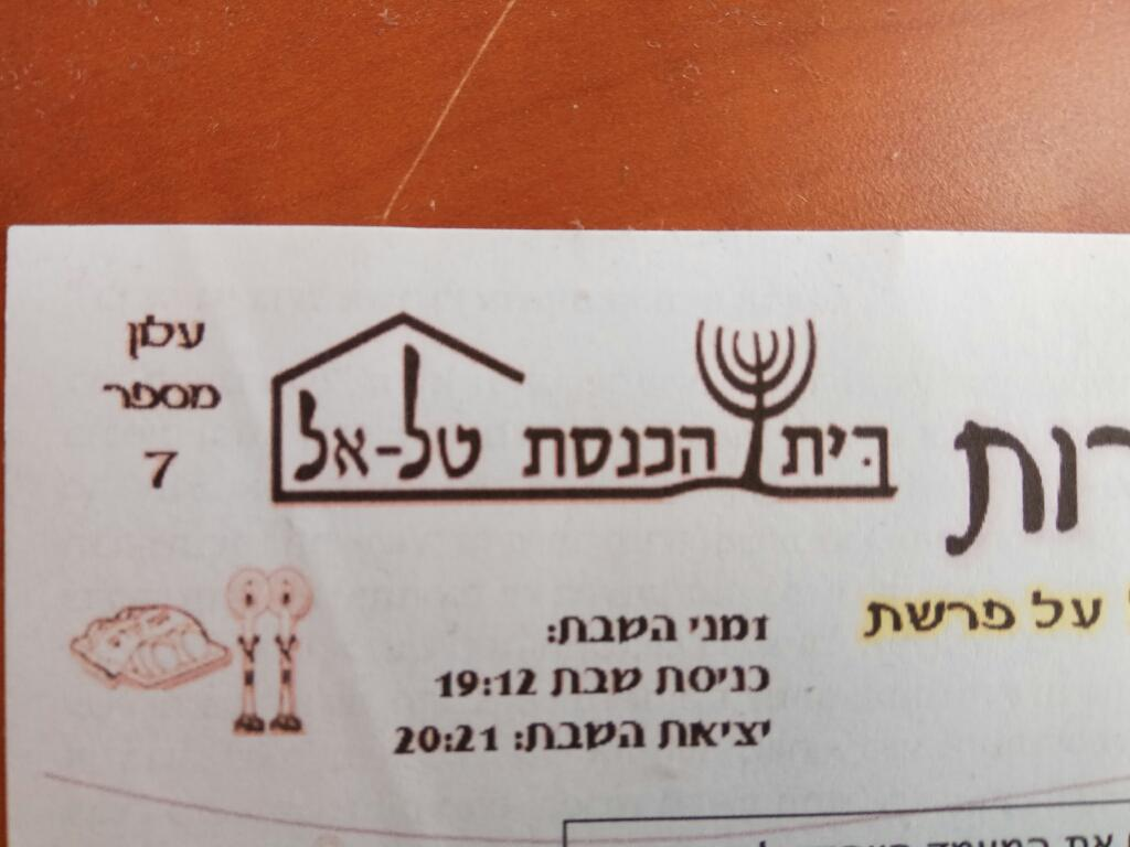 טלאל טלאל