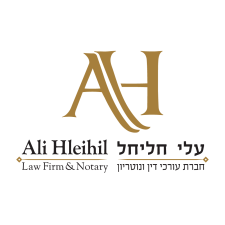 חליחל עלי