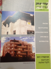 קרדי יצחק