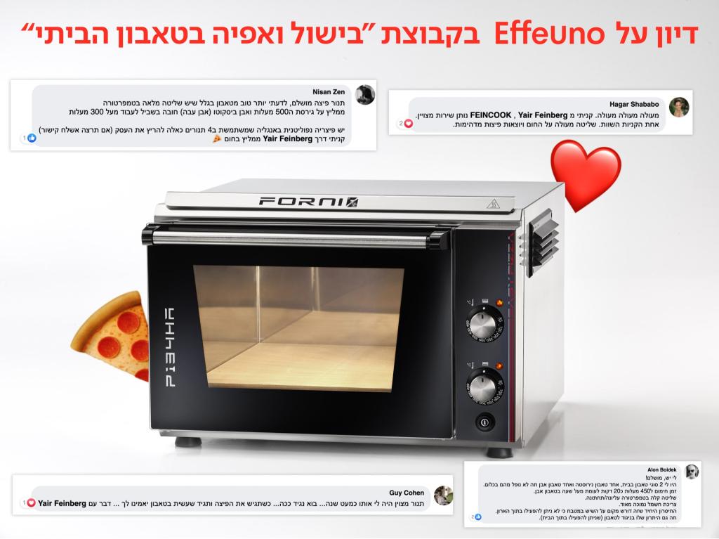 פיין קוזין פיין קוזין