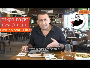 קאזה דו ברזיל