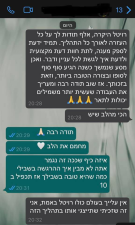 רויטל בן שבת כץ