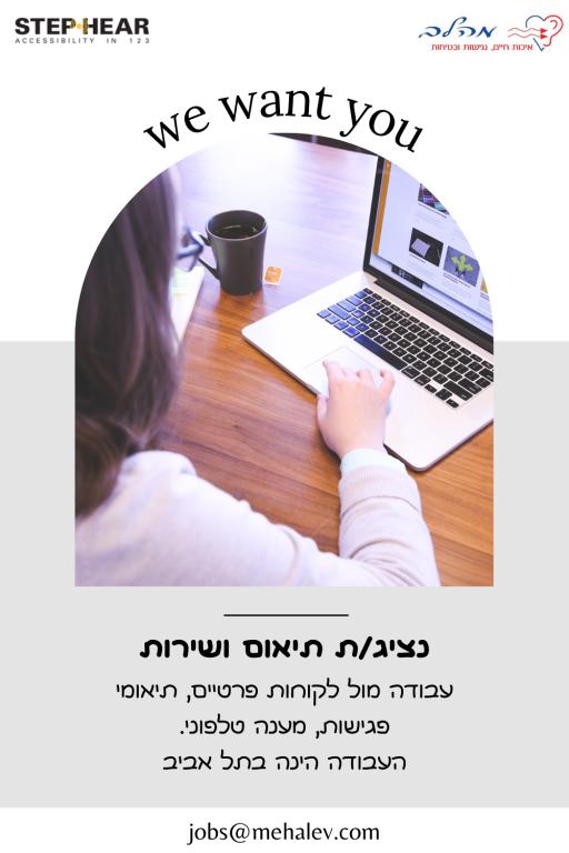 מהלב מהלב