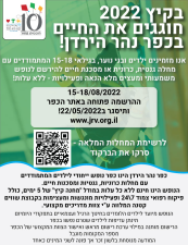 העמותה לתמיכה בחולי קרוהן וכוליטיס כיבית
