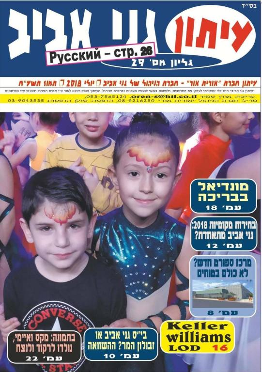 אורית אור אחזקה וניהול אורית אור אחזקה וניהול