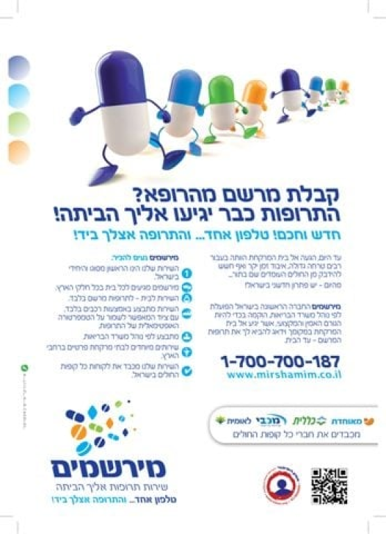 מירשמים מירשמים