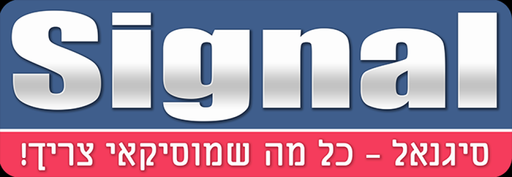 סיגנאל מעבדות Signal סיגנאל מעבדות Signal
