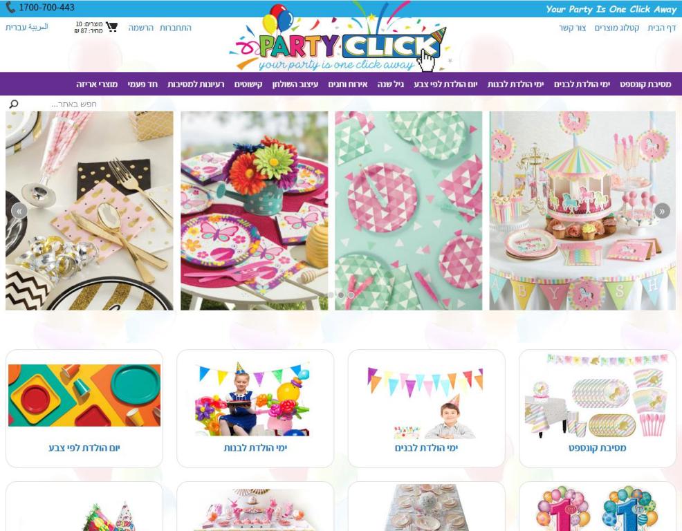 מיזם גרופ פתרונות אינטרנט מיזם גרופ פתרונות אינטרנט