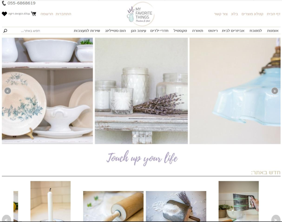 מיזם גרופ פתרונות אינטרנט מיזם גרופ פתרונות אינטרנט