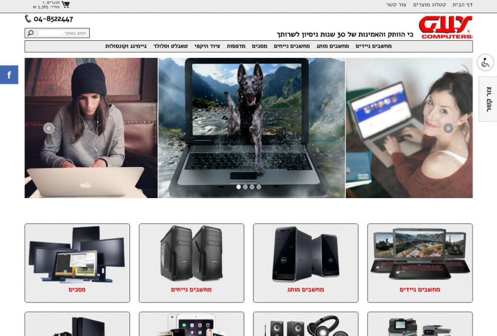 מיזם גרופ פתרונות אינטרנט מיזם גרופ פתרונות אינטרנט