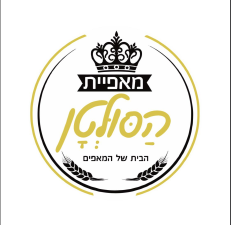 מאפיית הסולטן