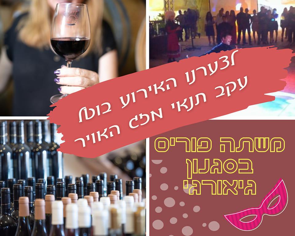 יקב קדמא יקב קדמא